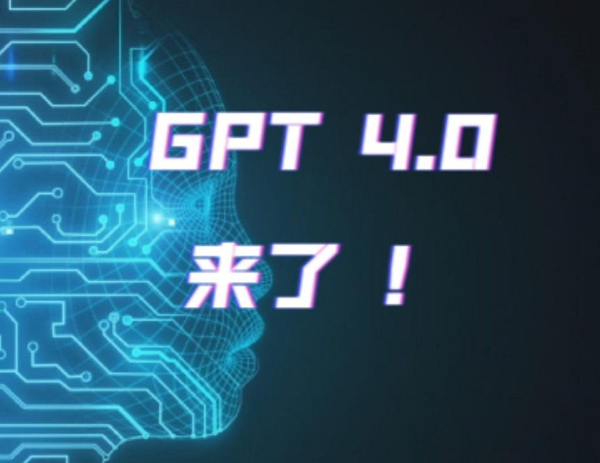 企开元GPT是什么？企开元GPT4.0手机怎么用？